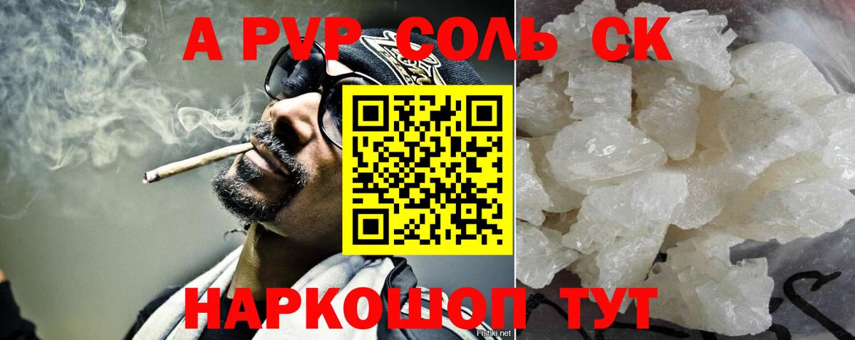 A PVP СК КРИС Пугачёв