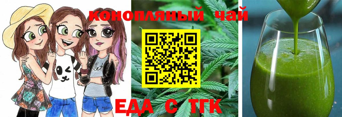 Печенье с ТГК конопля  Вход с VPN  Пугачёв 