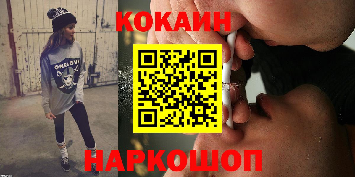 Кокаин 99%  КОКАИН Перу  Вход с VPN  где купить наркоту  Пугачёв 