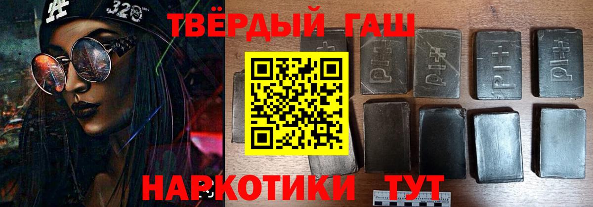ГАШИШ индика сатива Пугачёв