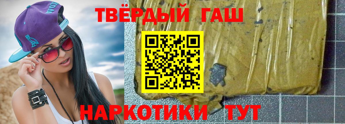 Пугачёв  Гашиш 40% ТГК  Вход с VPN  ГАШИШ  где найти   ГАШИШ ice o lator 