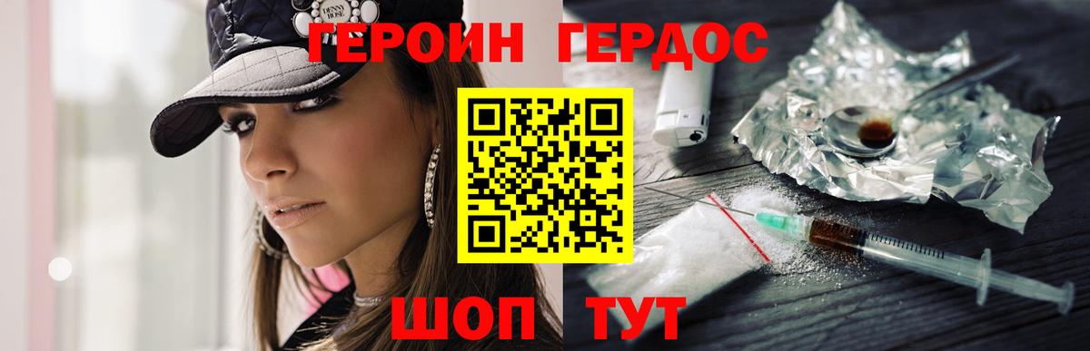 Героин гречка Пугачёв