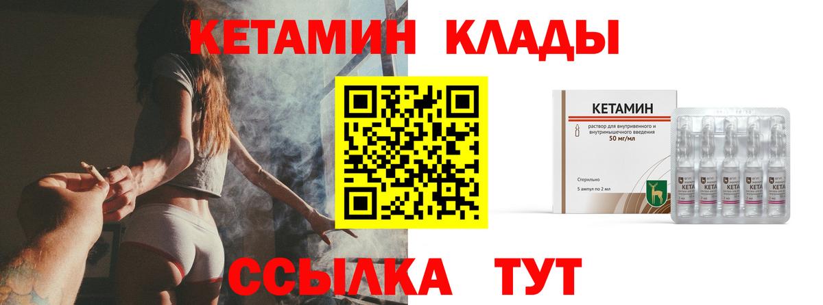 Пугачёв  Кетамин VHQ  Вход с VPN 