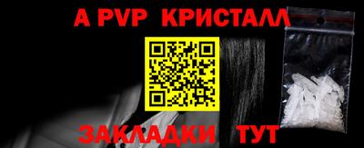 а пвп мука Сланцы