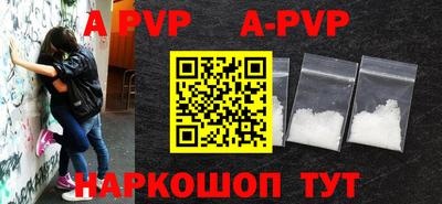 а пвп мука Сланцы