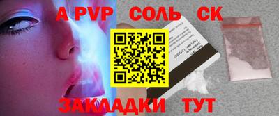 а пвп мука Сланцы
