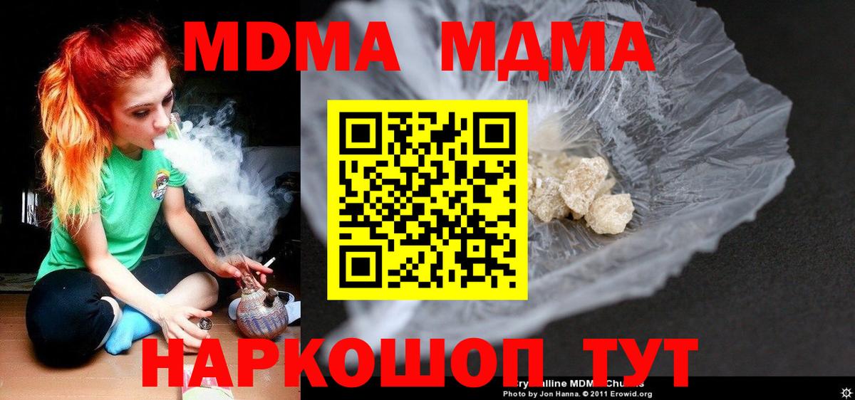 MDMA crystal Пугачёв