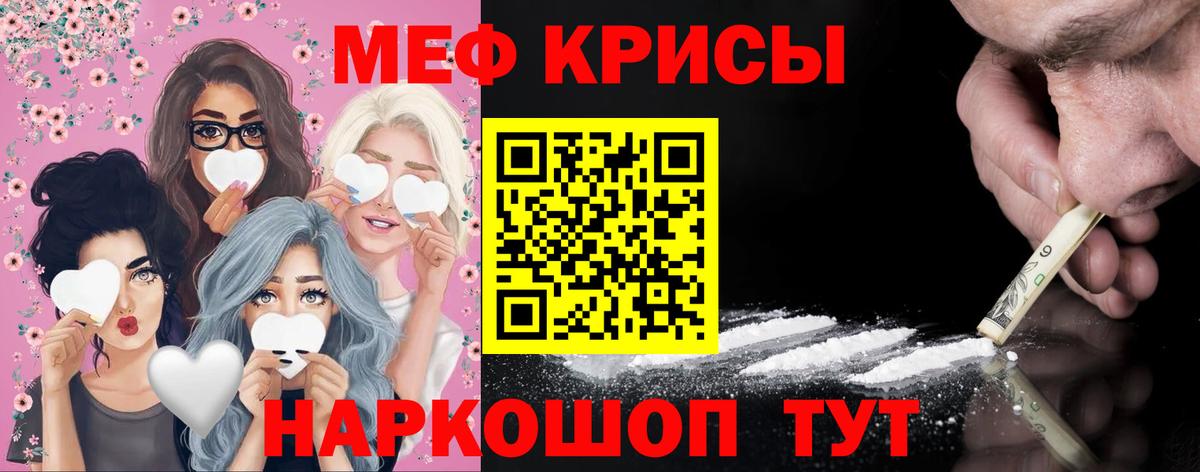 Мефедрон  Пугачёв