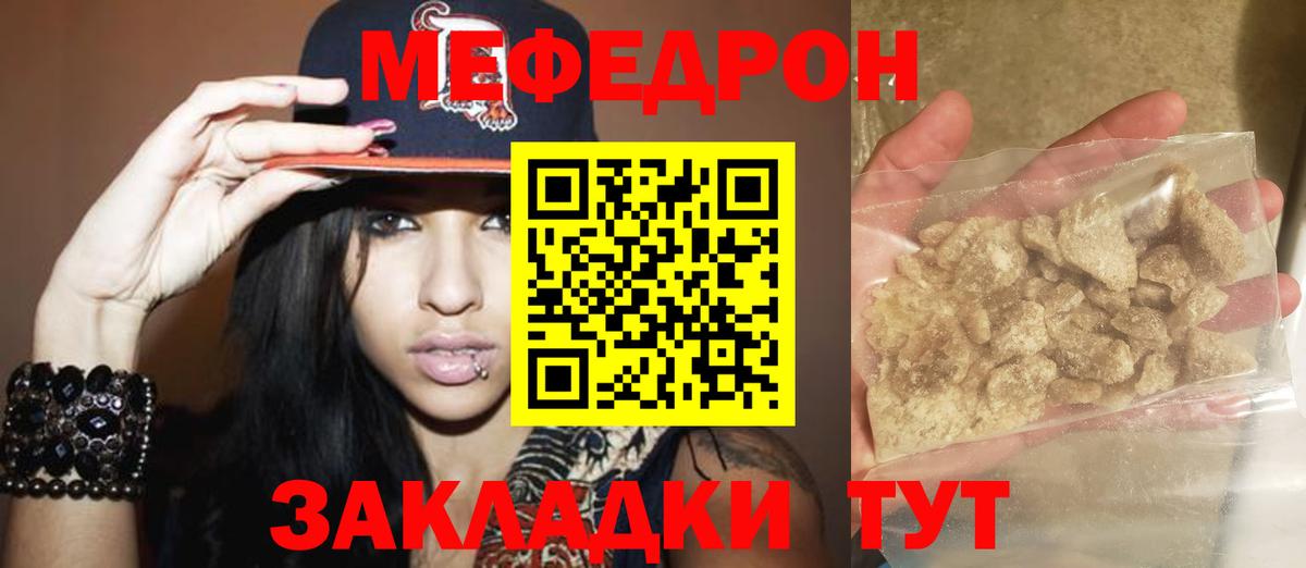 Пугачёв  Меф 4 MMC  МЕФ  mega сайт  Вход с VPN  МЯУ-МЯУ VHQ 