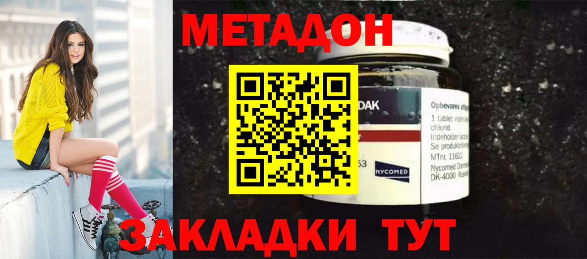 Метадон мёд  блэк спрут ONION  МЕТАДОН methadone  Пугачёв  Вход с VPN 