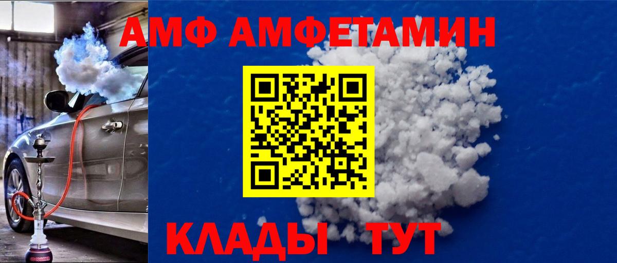 Первитин Methamphetamine  Вход с VPN  Пугачёв 