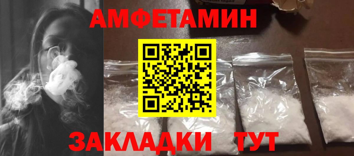 Метамфетамин пудра Пугачёв