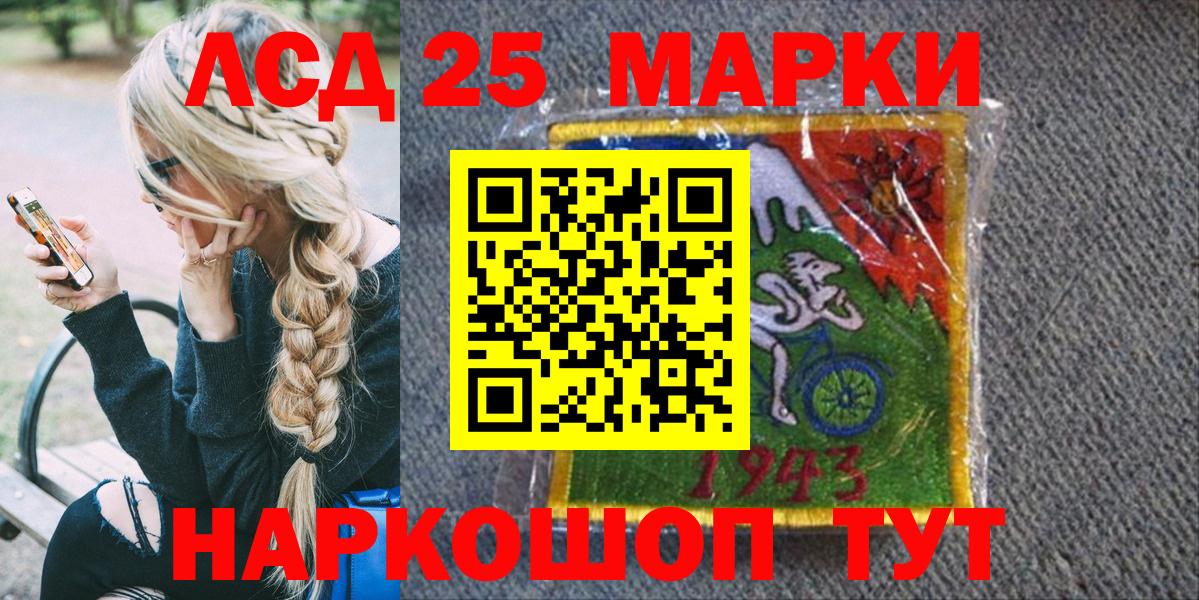 Наркотические марки 1,8мг  Вход с VPN  Пугачёв 