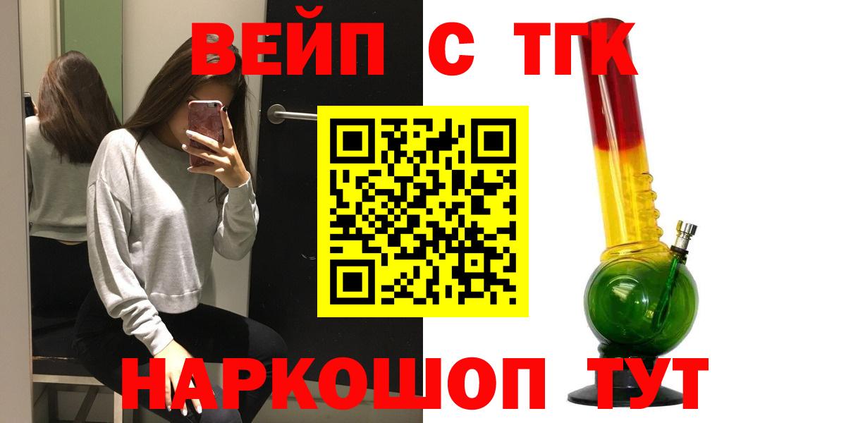 Дистиллят ТГК концентрат  ссылка на мегу онион  купить наркоту  Вход с VPN  Пугачёв  Дистиллят ТГК вейп с тгк 